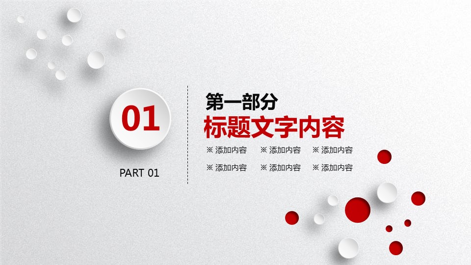 商务.总结PPT模板-图文01总结-61的PPT模板-3/29