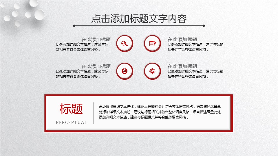 商务.总结PPT模板-图文01总结-61的PPT模板-5/29