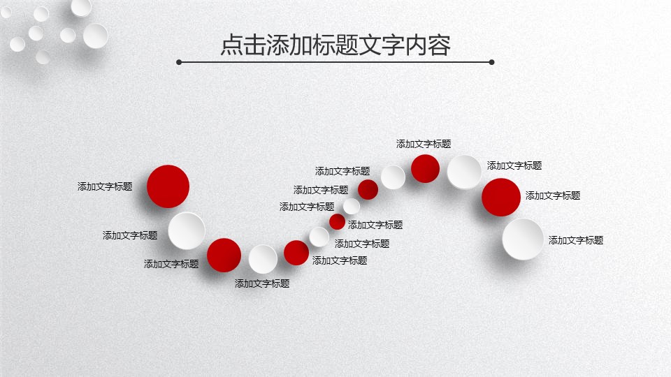 商务.总结PPT模板-图文01总结-61的PPT模板-6/29