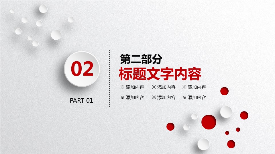 商务.总结PPT模板-图文01总结-61的PPT模板-8/29