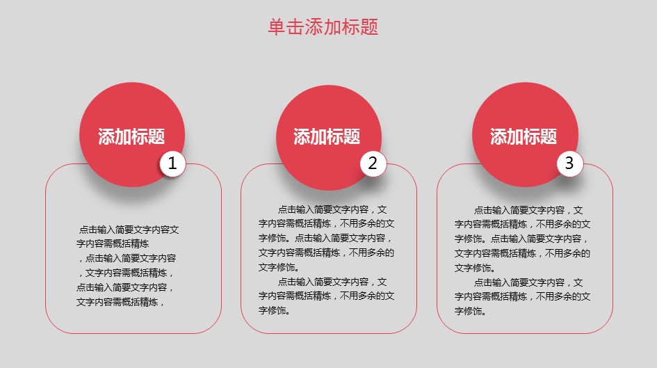 商务.总结PPT模板-图文01总结-62的PPT模板-4/30