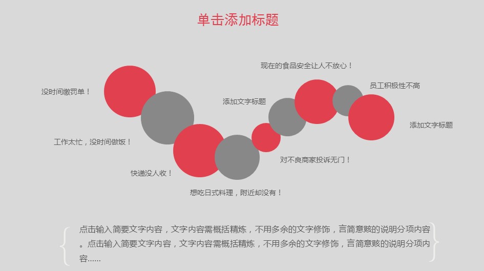 商务.总结PPT模板-图文01总结-62的PPT模板-5/30
