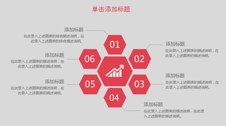 商务.总结PPT模板-图文01总结-62的PPT模板-7/30