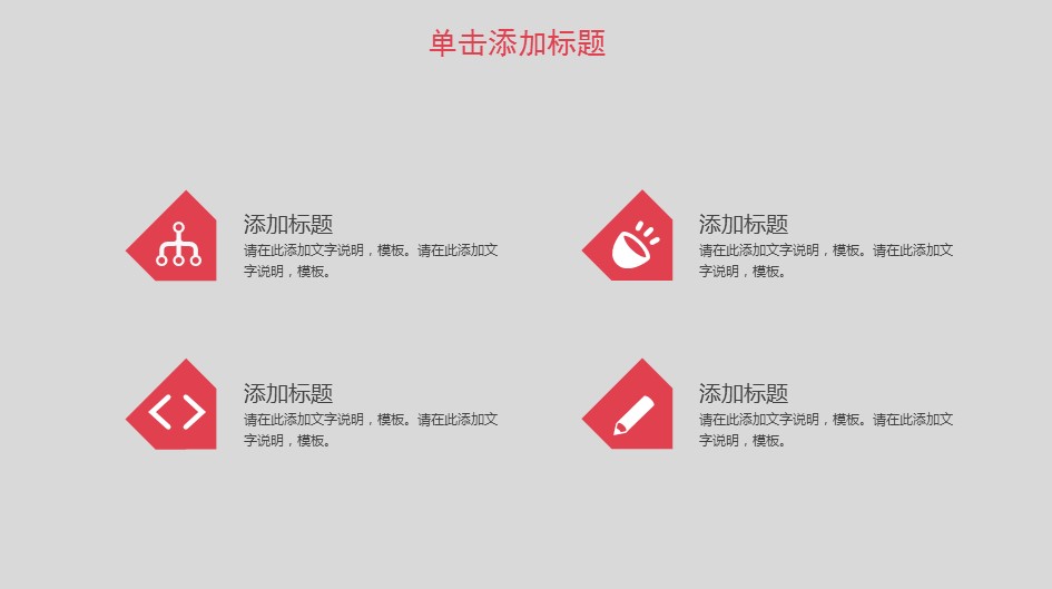 商务.总结PPT模板-图文01总结-62的PPT模板-8/30