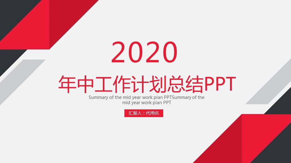 商务.总结PPT模板-图文01总结-63的PPT模板-1/31