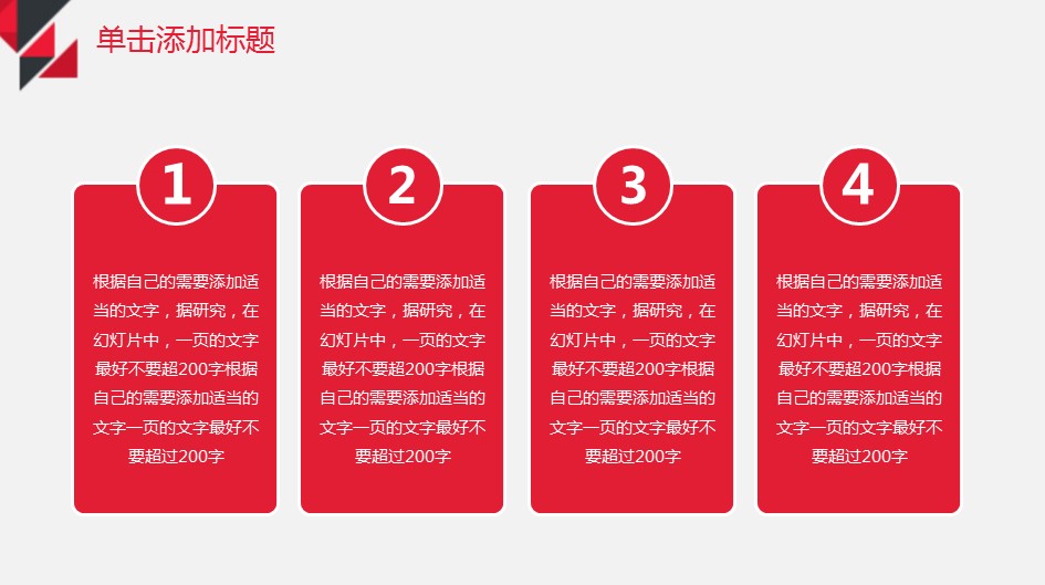 商务.总结PPT模板-图文01总结-63的PPT模板-5/31