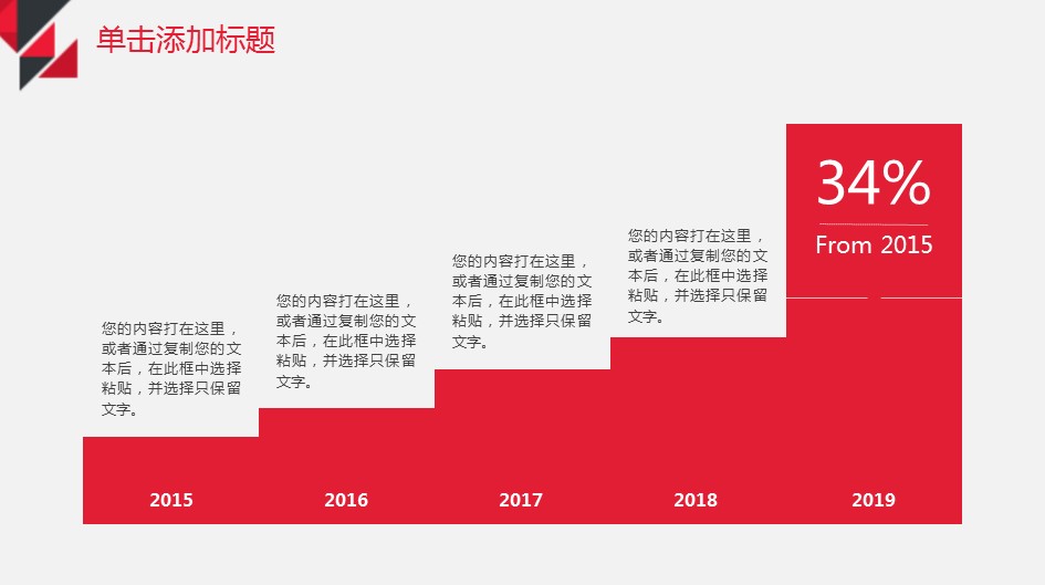 商务.总结PPT模板-图文01总结-63的PPT模板-6/31