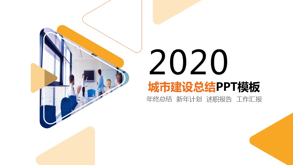 商务.总结PPT模板-图文01总结-64的PPT模板-1/30