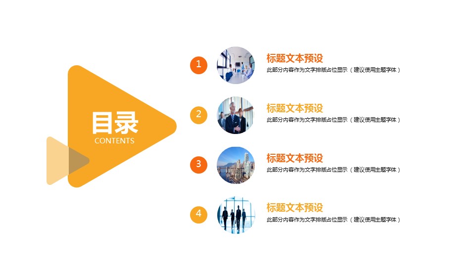 商务.总结PPT模板-图文01总结-64的PPT模板-2/30