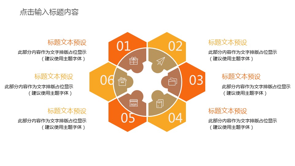 商务.总结PPT模板-图文01总结-64的PPT模板-5/30