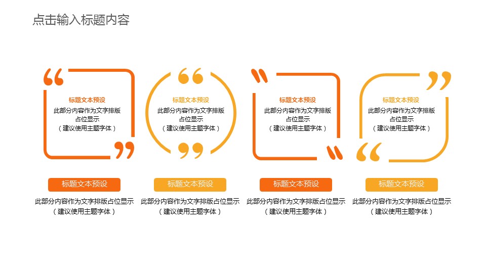 商务.总结PPT模板-图文01总结-64的PPT模板-10/30