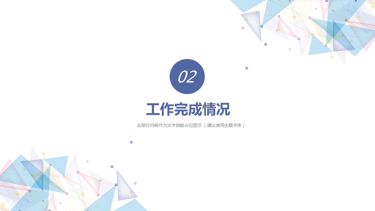 商务.总结PPT模板-图文01总结-66的PPT模板-7/30