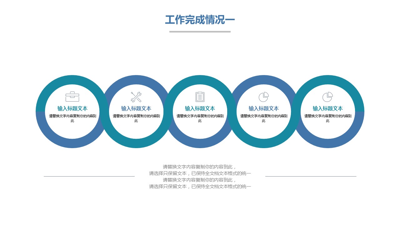 商务.总结PPT模板-图文01总结-66的PPT模板-8/30