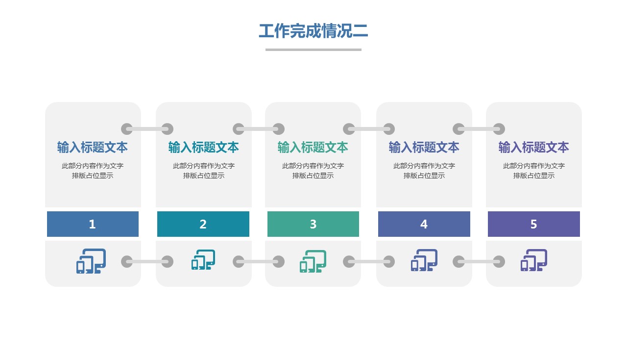 商务.总结PPT模板-图文01总结-66的PPT模板-9/30