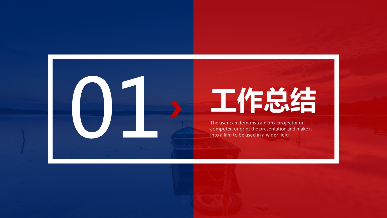 商务.总结PPT模板-图文01总结-67的PPT模板-3/31