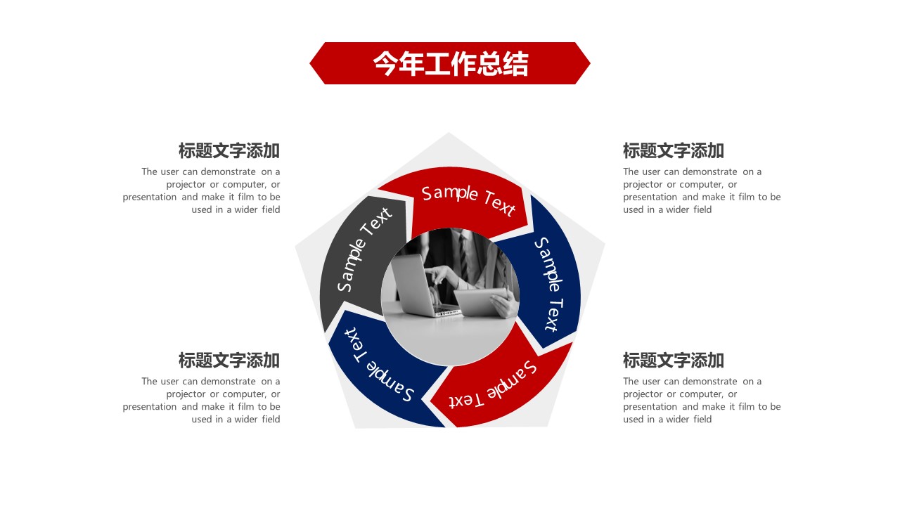 商务.总结PPT模板-图文01总结-67的PPT模板-4/31