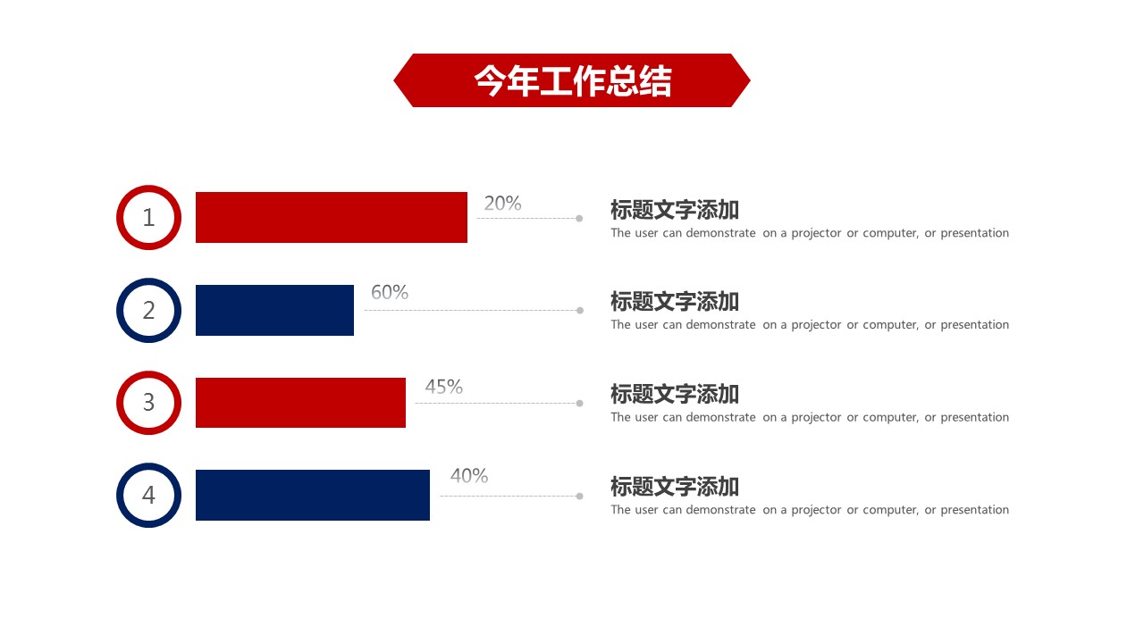 商务.总结PPT模板-图文01总结-67的PPT模板-7/31