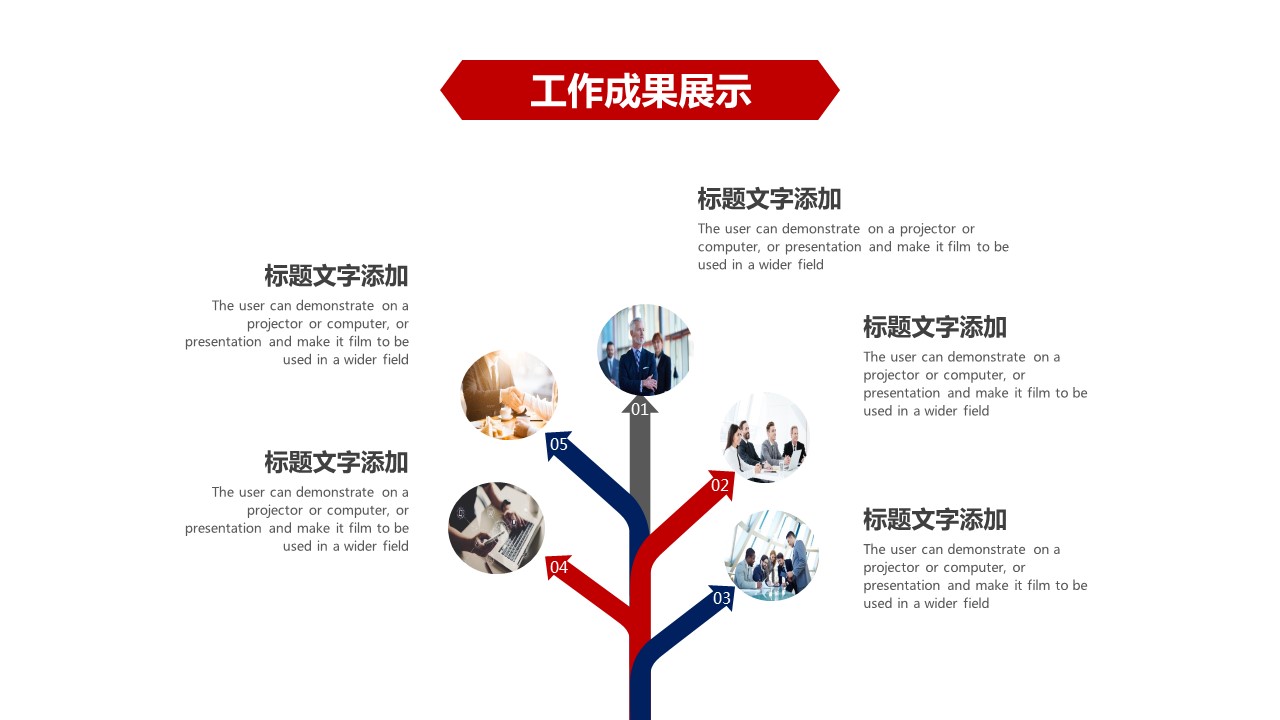 商务.总结PPT模板-图文01总结-67的PPT模板-10/31