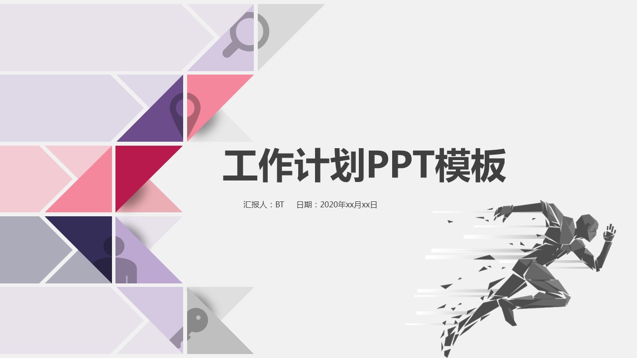 商务.总结PPT模板-图文01总结-69的PPT模板-1/32