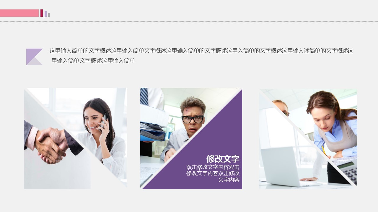 商务.总结PPT模板-图文01总结-69的PPT模板-6/32