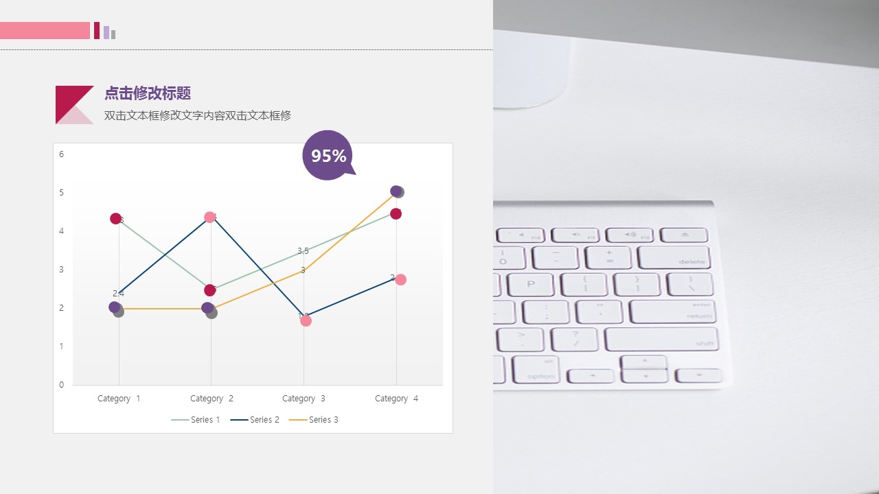 商务.总结PPT模板-图文01总结-69的PPT模板-7/32