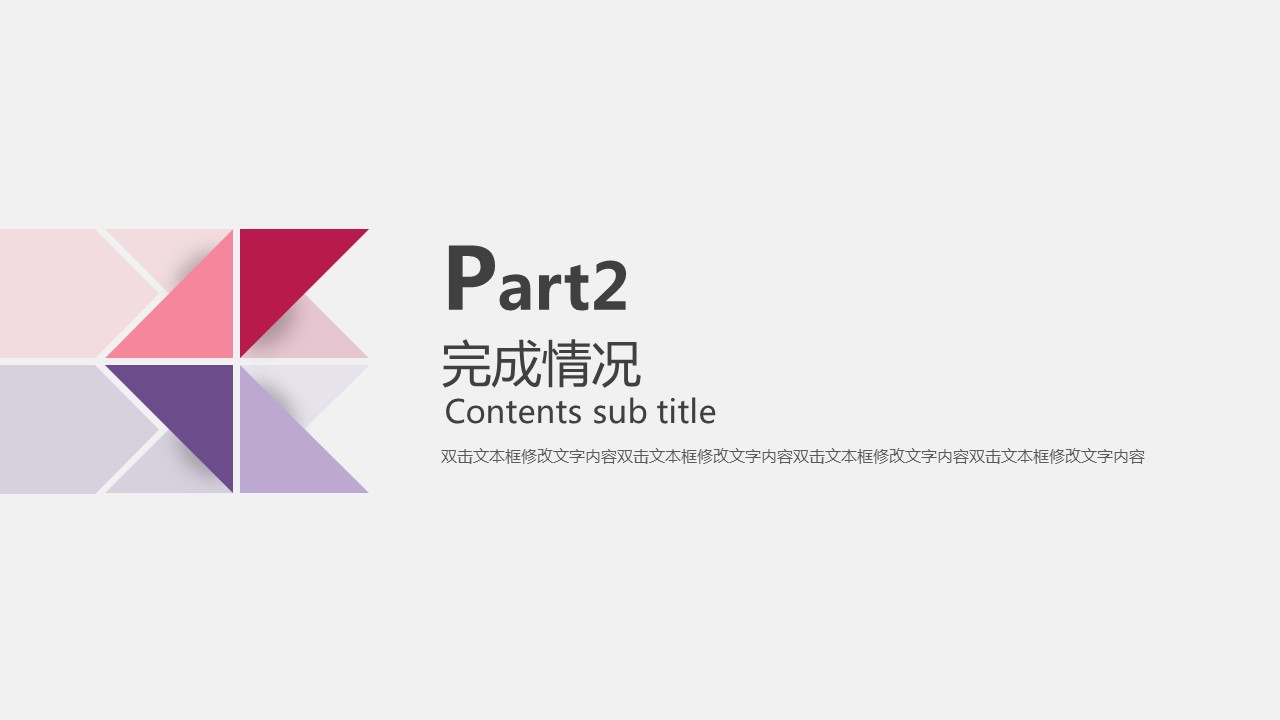 商务.总结PPT模板-图文01总结-69的PPT模板-8/32