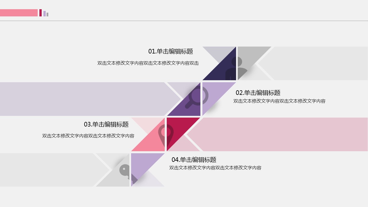 商务.总结PPT模板-图文01总结-69的PPT模板-10/32