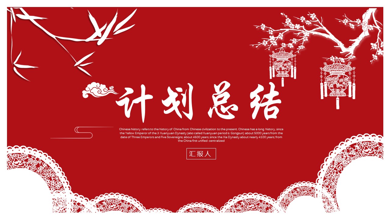 商务.总结PPT模板-图文01总结-7的PPT模板-1/30