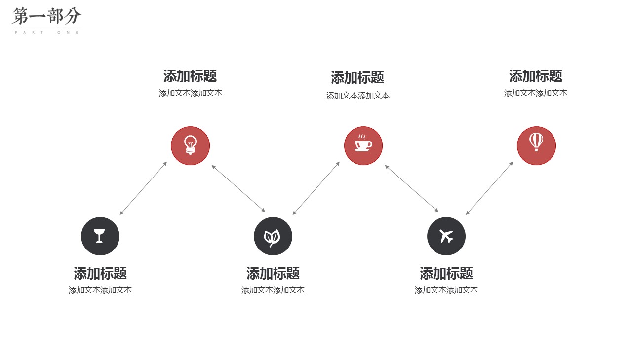商务.总结PPT模板-图文01总结-7的PPT模板-4/30