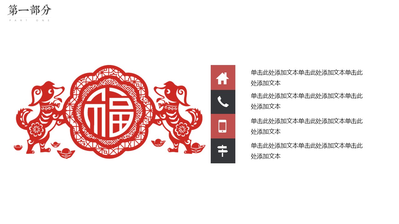 商务.总结PPT模板-图文01总结-7的PPT模板-5/30