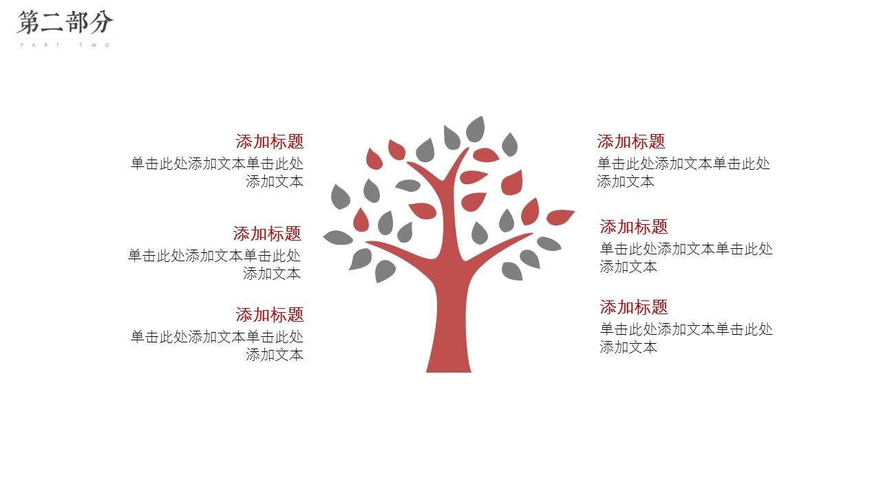 商务.总结PPT模板-图文01总结-7的PPT模板-7/30