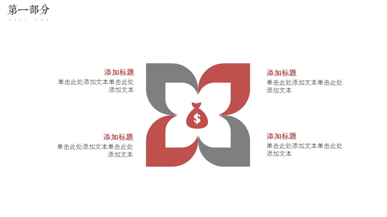 商务.总结PPT模板-图文01总结-7的PPT模板-10/30