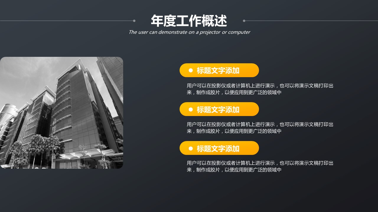 商务.总结PPT模板-图文01总结-71的PPT模板-4/31