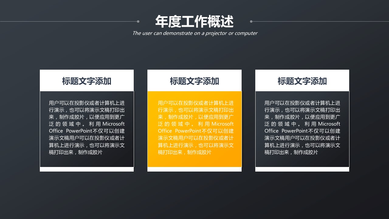 商务.总结PPT模板-图文01总结-71的PPT模板-5/31