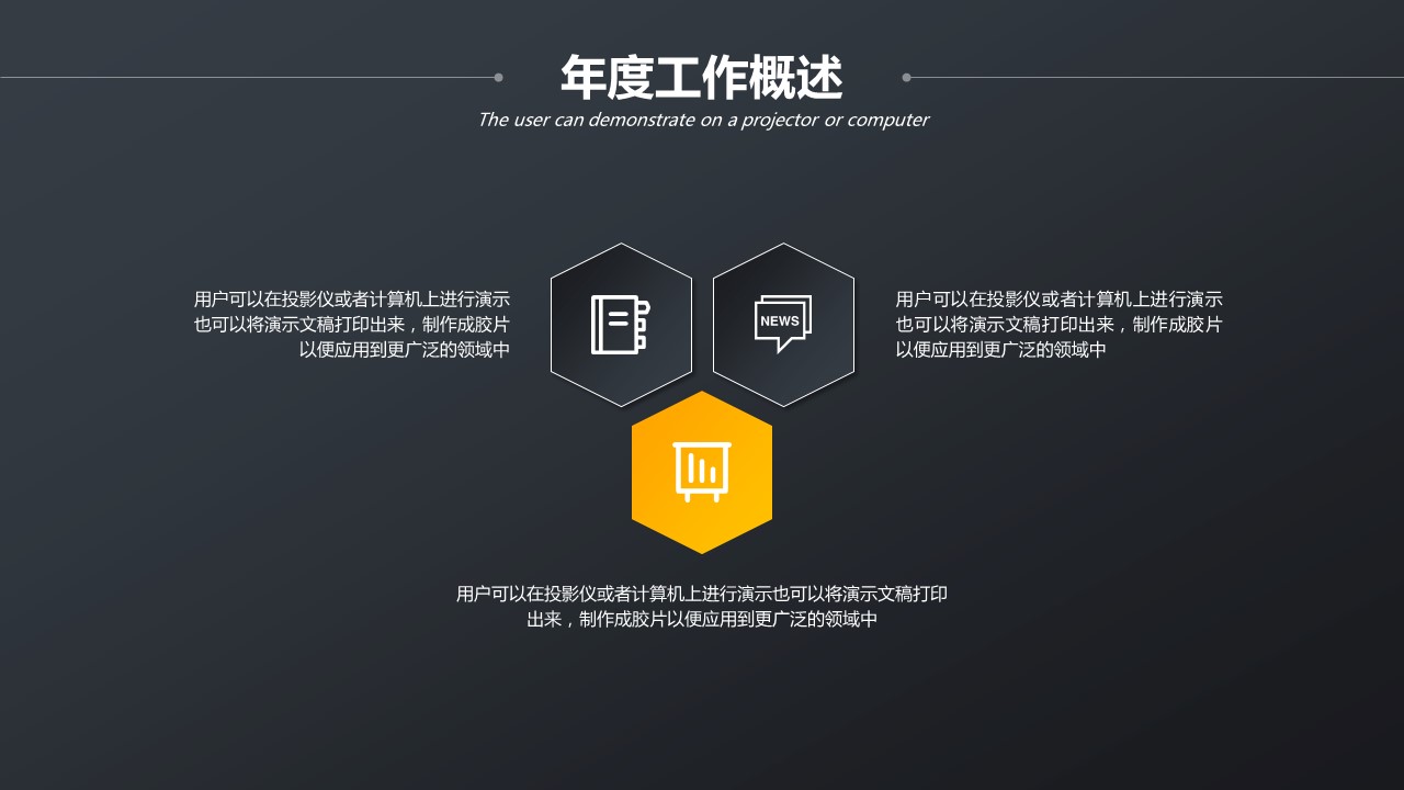 商务.总结PPT模板-图文01总结-71的PPT模板-6/31