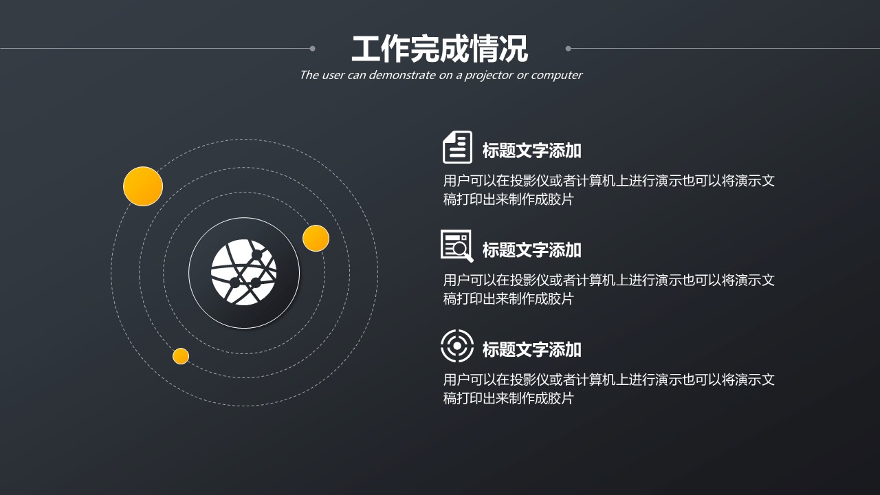 商务.总结PPT模板-图文01总结-71的PPT模板-10/31