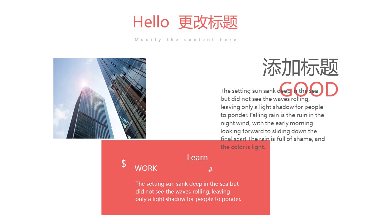 商务.总结PPT模板-图文01总结-72的PPT模板-6/31