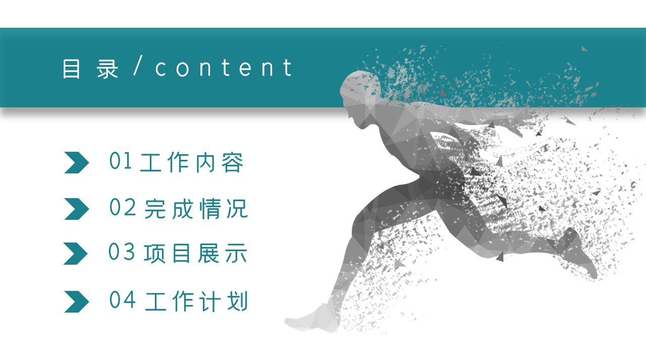 商务.总结PPT模板-图文01总结-73的PPT模板-2/31