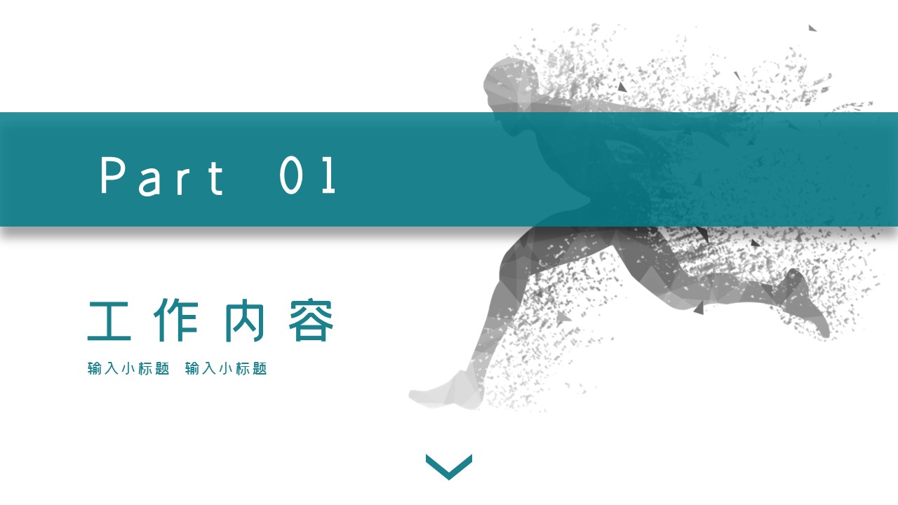 商务.总结PPT模板-图文01总结-73的PPT模板-3/31
