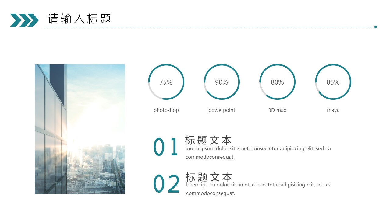 商务.总结PPT模板-图文01总结-73的PPT模板-9/31
