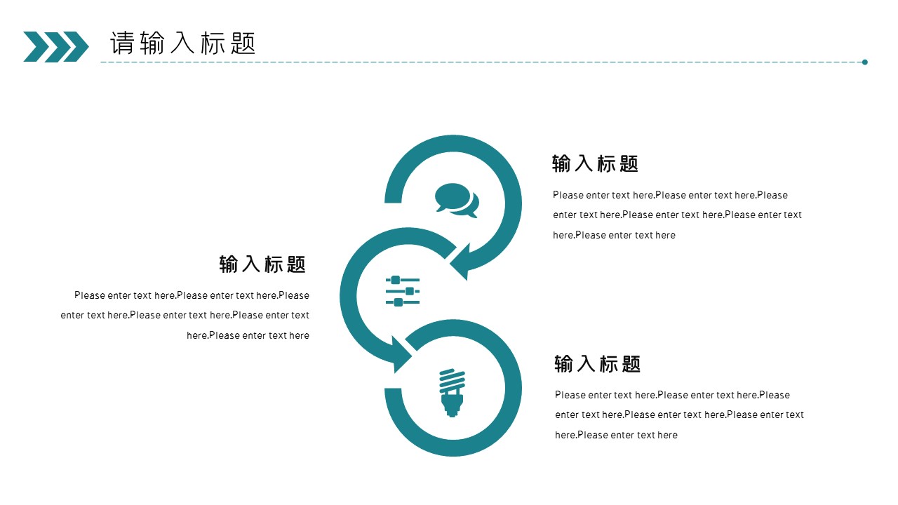 商务.总结PPT模板-图文01总结-73的PPT模板-10/31
