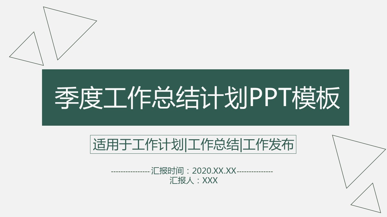 商务.总结PPT模板-图文01总结-75的PPT模板-1/32