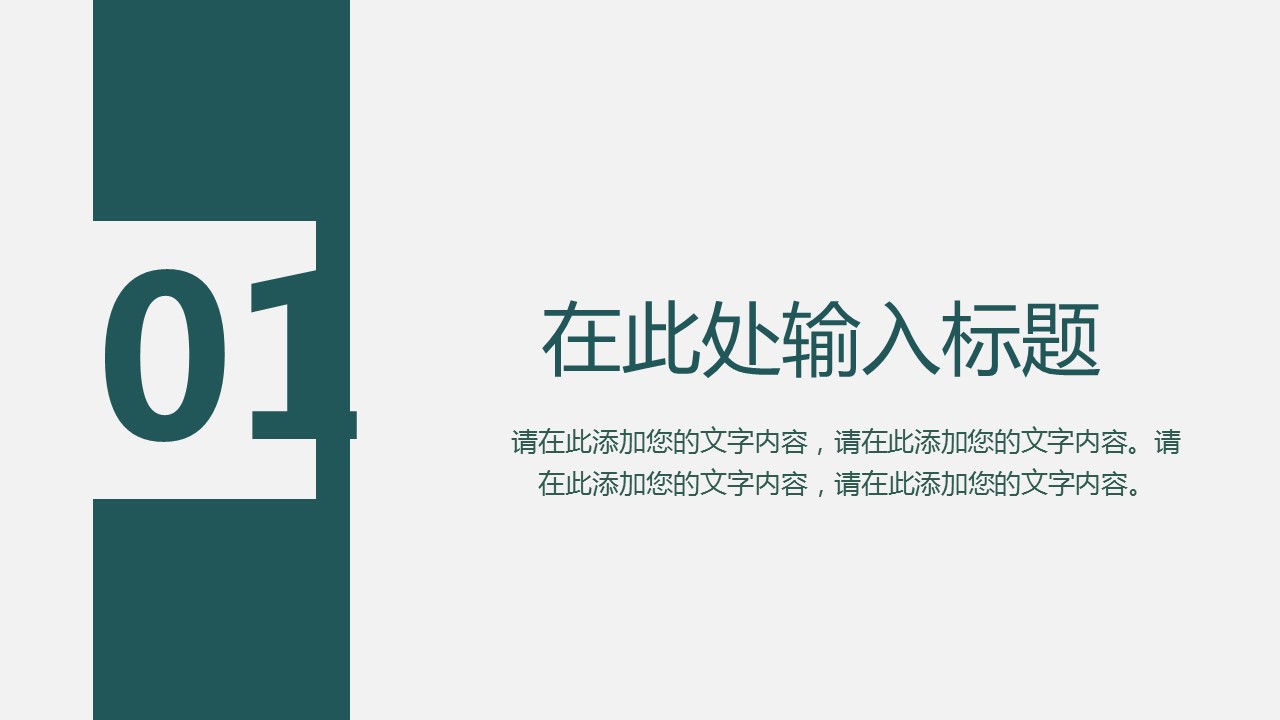 商务.总结PPT模板-图文01总结-75的PPT模板-3/32