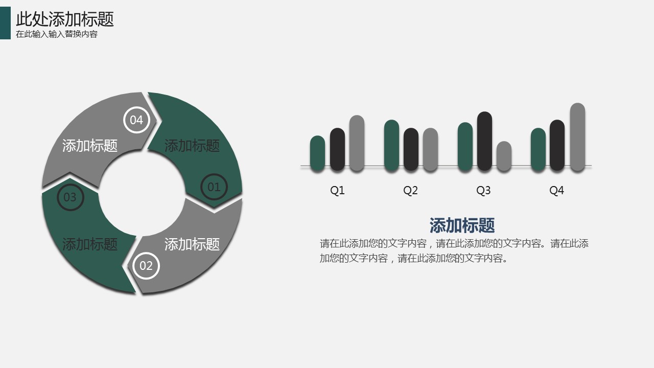 商务.总结PPT模板-图文01总结-75的PPT模板-5/32