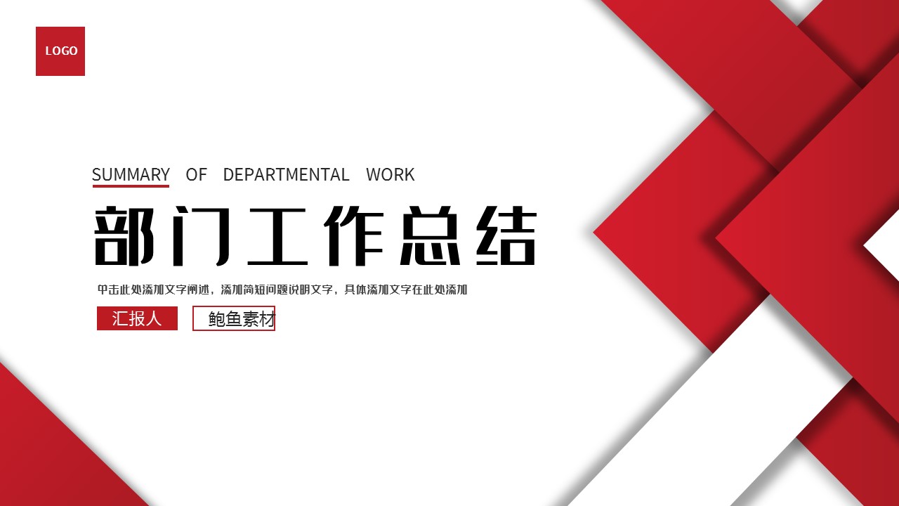商务.总结PPT模板-图文01总结-76的PPT模板-1/31