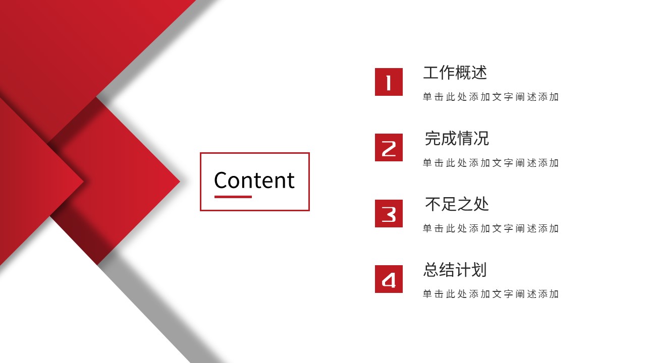 商务.总结PPT模板-图文01总结-76的PPT模板-2/31
