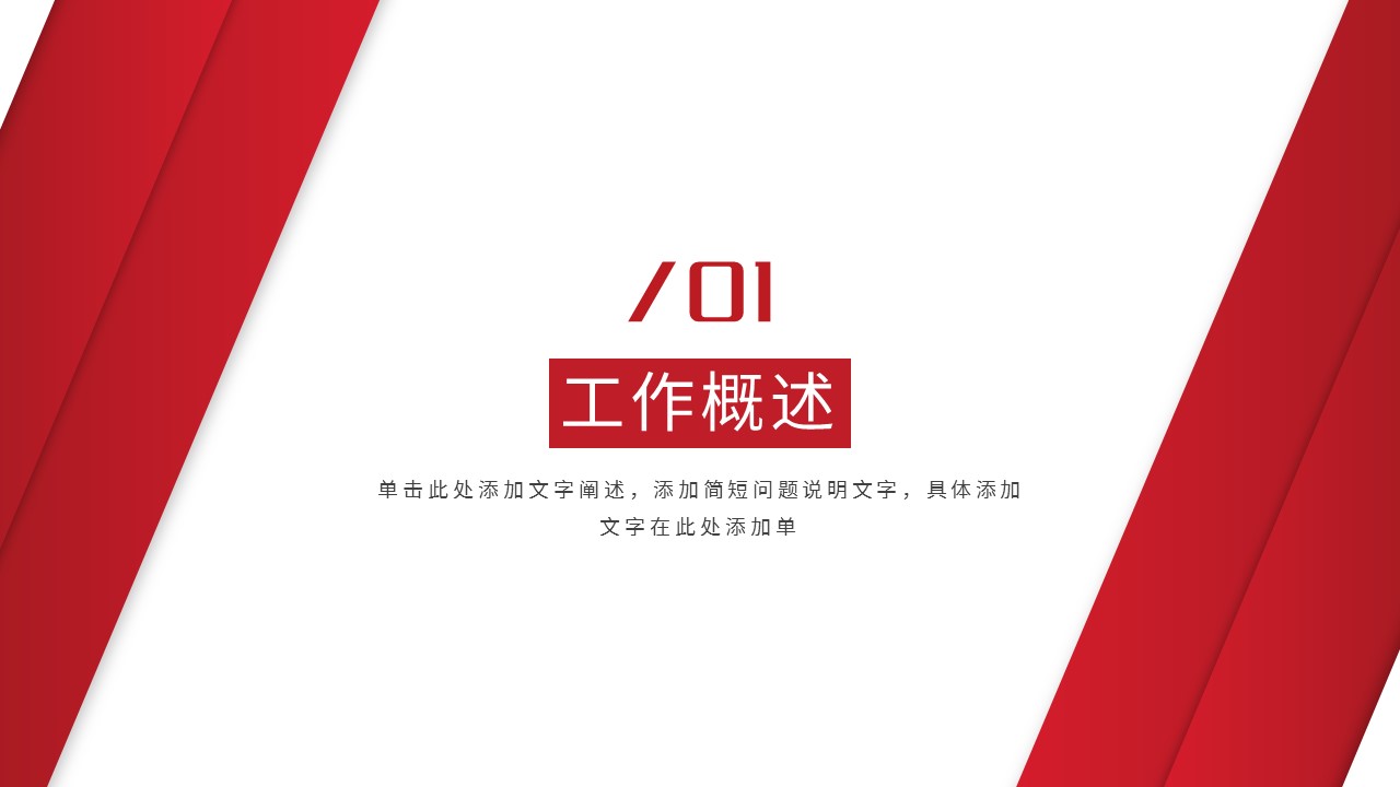 商务.总结PPT模板-图文01总结-76的PPT模板-3/31
