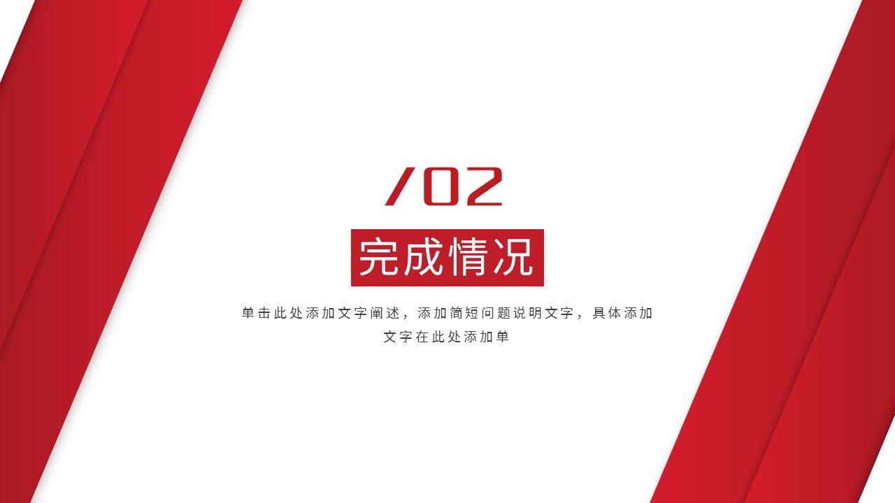 商务.总结PPT模板-图文01总结-76的PPT模板-9/31