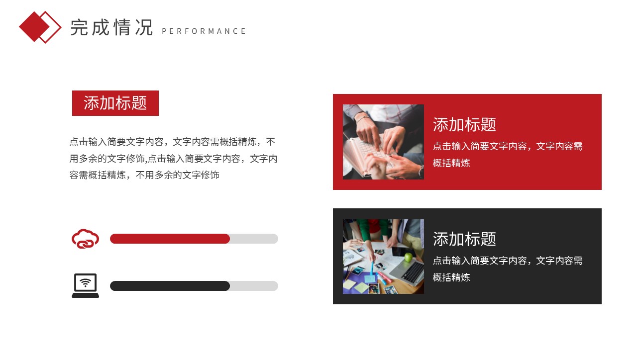 商务.总结PPT模板-图文01总结-76的PPT模板-10/31