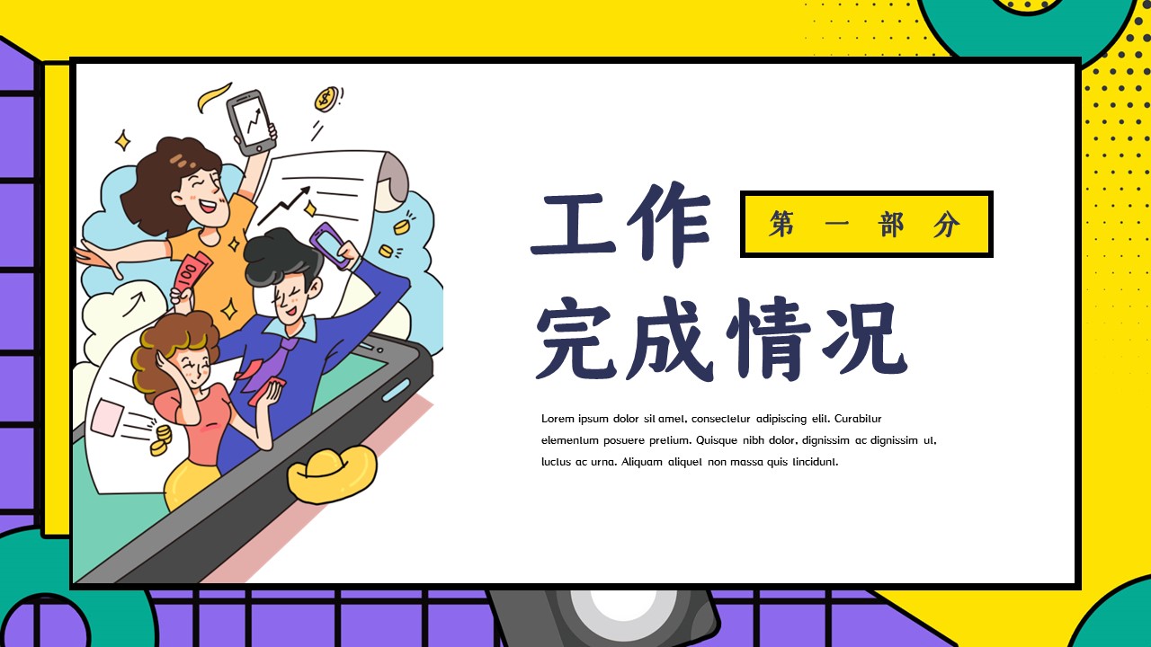 商务.总结PPT模板-图文01总结-77的PPT模板-3/31